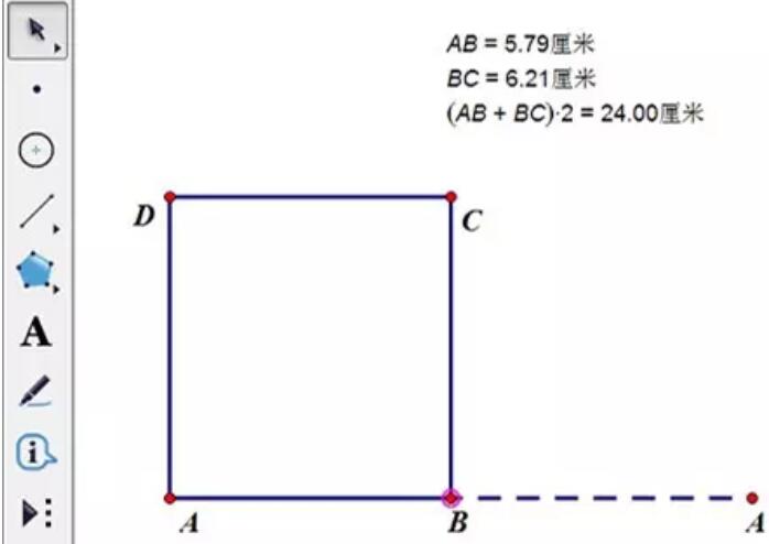 几何画板绘制周长一定的矩形的操作方法截图