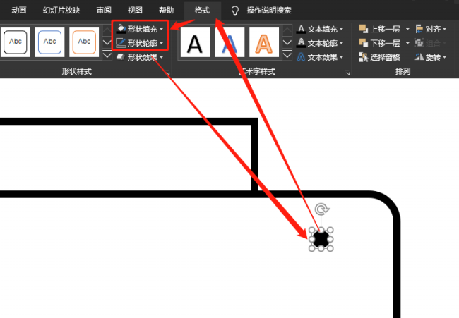 PPT设计打印机图标的操作方法截图