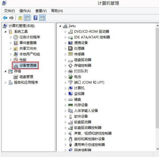 WIN8系统igfxhk module已停止工作的处理方法截图