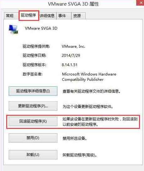 WIN8系统igfxhk module已停止工作的处理方法截图