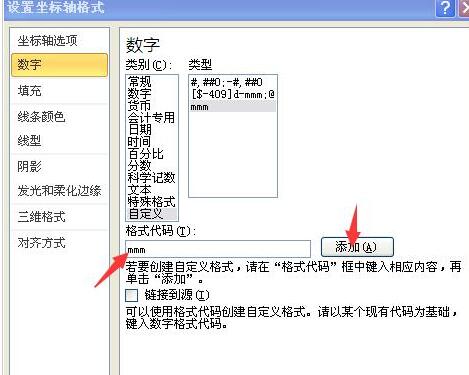 Excel使用误差线制作梯形图的操作方法截图