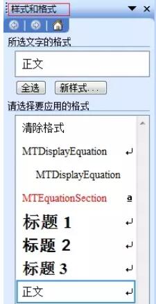 MathType公式字体自动修改的操作方法截图