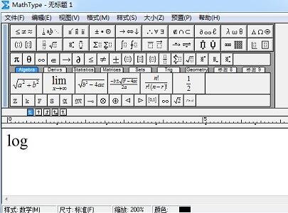 MathType输入对数函数的操作方法截图