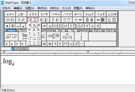 MathType输入对数函数的操作方法截图