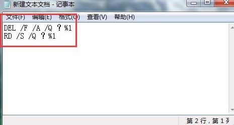 WIN7删除顽固文件的操作方法截图