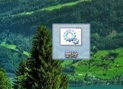 WIN7删除顽固文件的操作方法截图