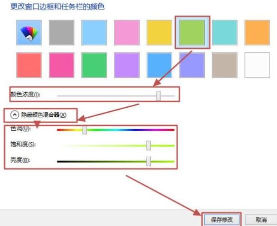 WIN8更改电脑窗口颜色的简单方法截图