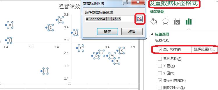 Excel制作矩形散点图的简单教程截图