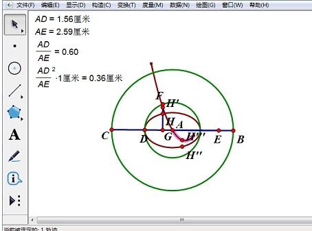 几何画板实现转动抛物线的图文操作方法截图