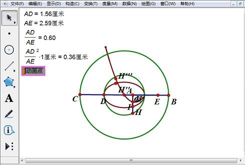 几何画板实现转动抛物线的图文操作方法截图