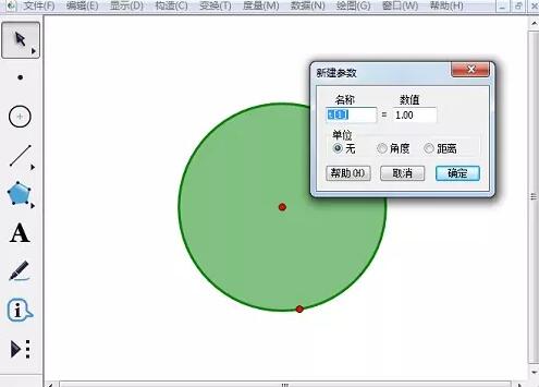 几何画板制作彩色圆形动画的图文方法截图