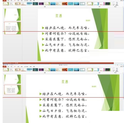 PPT分辨率设置操作方法截图