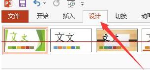 PPT分辨率设置操作方法截图