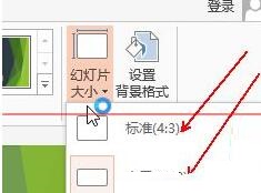 PPT分辨率设置操作方法截图