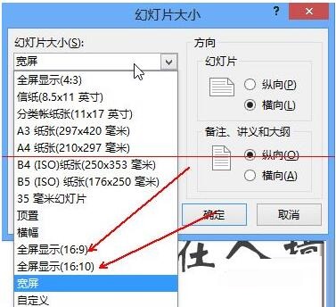 PPT分辨率设置操作方法截图