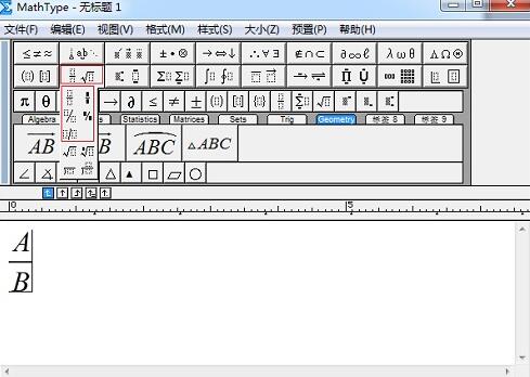 MathType输入四则运算符号的图文过程截图