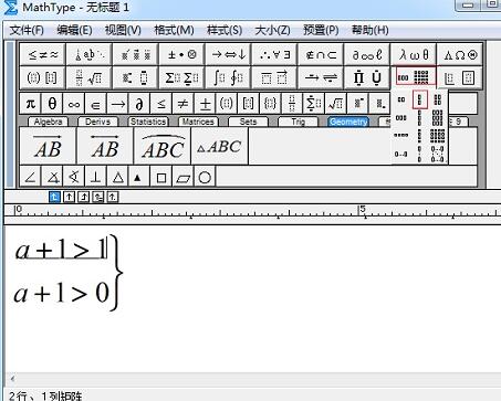 MathType输入联立条件的操作方法截图