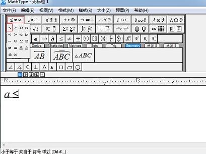 MathType打小于等于号的操作方法截图