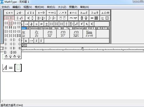 MathType输入n阶矩阵的操作方法截图