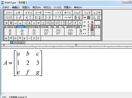 MathType输入n阶矩阵的操作方法截图