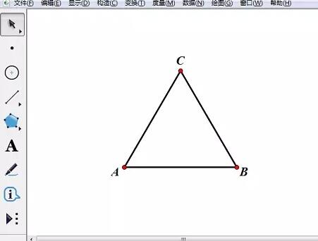 几何画板制作等腰三角形沿底边上的高折叠动画的详细方法截图