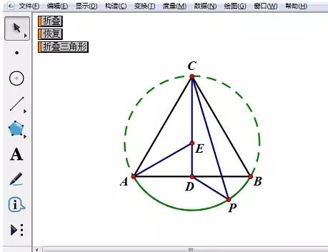 几何画板制作等腰三角形沿底边上的高折叠动画的详细方法截图