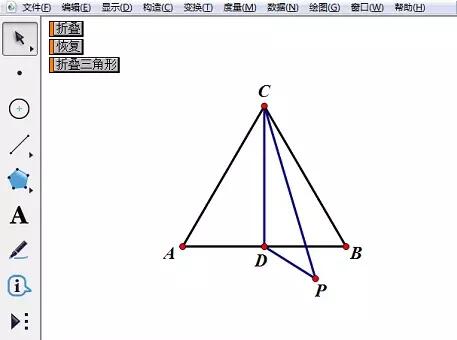 几何画板制作等腰三角形沿底边上的高折叠动画的详细方法截图