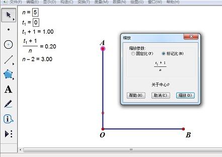 几何画板多条线段n等分的操作方法截图