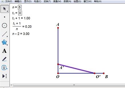 几何画板多条线段n等分的操作方法截图