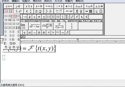 MathType输入傅里叶变换符号的详细方法截图