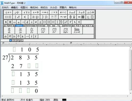 MathType编辑除法竖式的简单教程方法截图