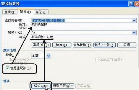 word替换实现中英文混排文档中删除空格的操作方法截图