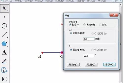 几何画板使用轨迹法实现线变成面的详细方法截图