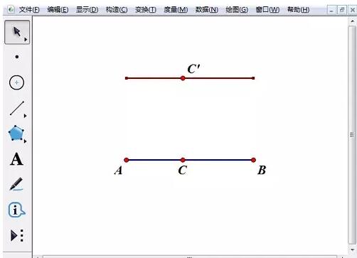 几何画板使用轨迹法实现线变成面的详细方法截图