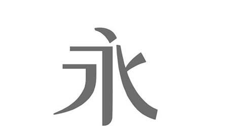 PPT制作渐变笔画的文字效果的操作方法截图