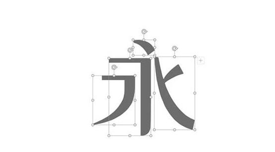 PPT制作渐变笔画的文字效果的操作方法截图