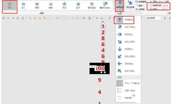 PPT画出滚动计数器的操作方法截图