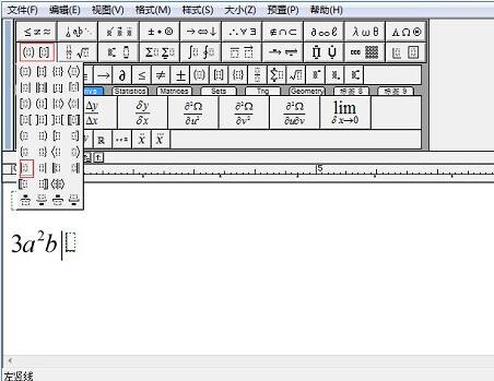 MathType打定积分竖线的操作方法截图