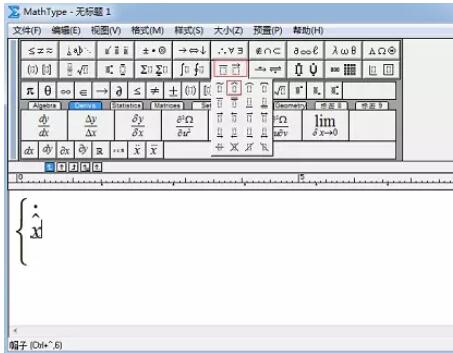 MathType输入字母上方的黑点的简单方法截图