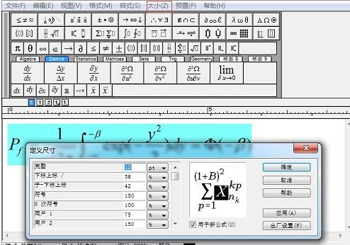 MathType把公式转换到插图中的操作步骤截图