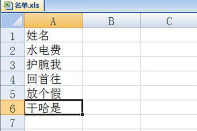 Word中制作多个邀请函的操作方法截图