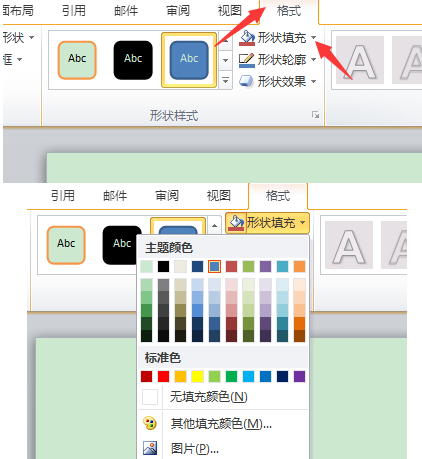 word中数据立体显示操作方法截图