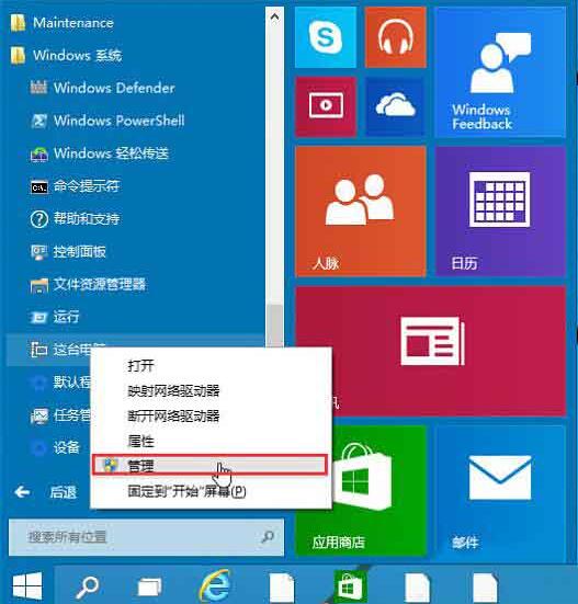 win10音频服务未运行解决方法截图