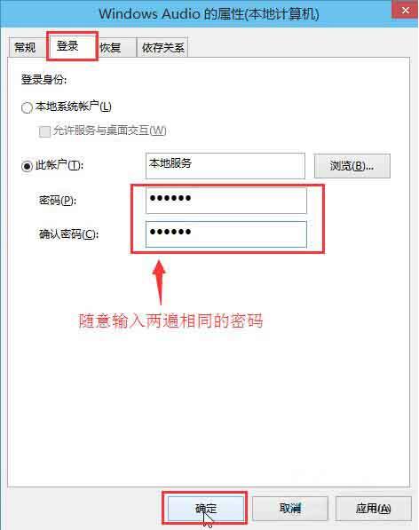 win10音频服务未运行解决方法截图