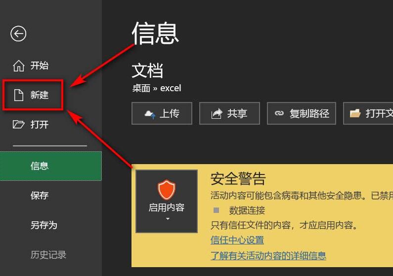 Excel工作进度跟踪表制作方法截图