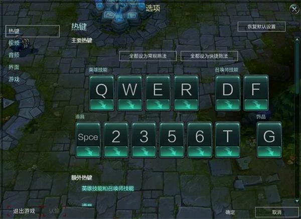 WIN7系统提高lol的fps值的详细步骤截图