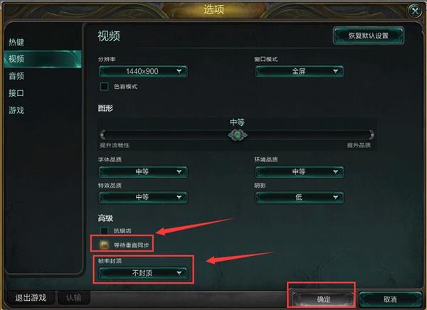 WIN7系统提高lol的fps值的详细步骤截图