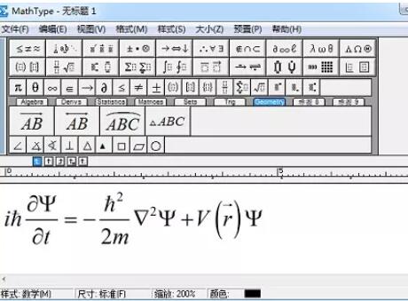 MathType编辑薛定谔波动方程的方法截图