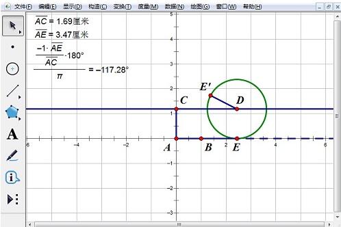 几何画板构造圆上一点在圆滚动时的轨迹的图文方法截图