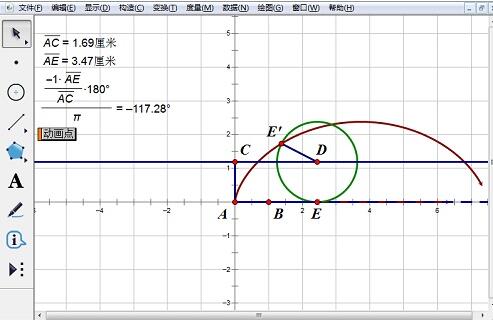 几何画板构造圆上一点在圆滚动时的轨迹的图文方法截图